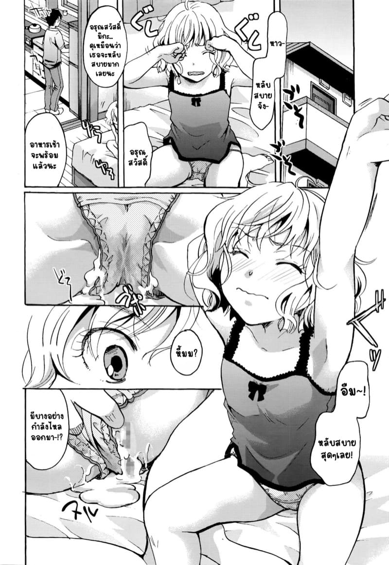 น้องหลับเลยจับเสียว ภาพ 23