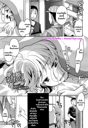 อ่านโดจิน น้องหลับเลยจับเสียว แปลไทย