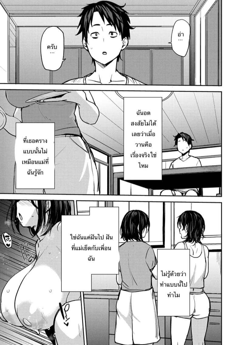 ฮิโระคุง ภาพ 7