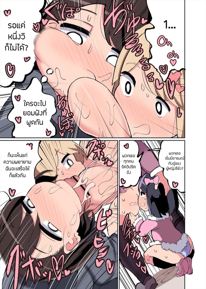 เวลาว่างเด็กๆ ทำอะไรกันน้า 2 จบ ภาพ 2