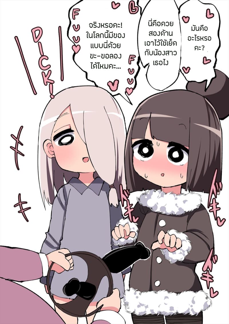 เวลาว่างเด็กๆ ทำอะไรกันน้า 2 จบ ภาพ 15