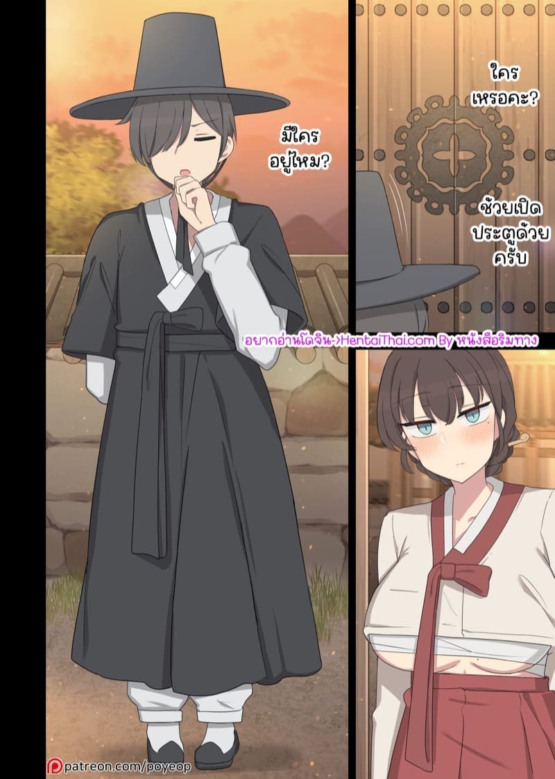 ท่านหญิงแห่งเมืองที่อดอยาก 3 ภาพ 1