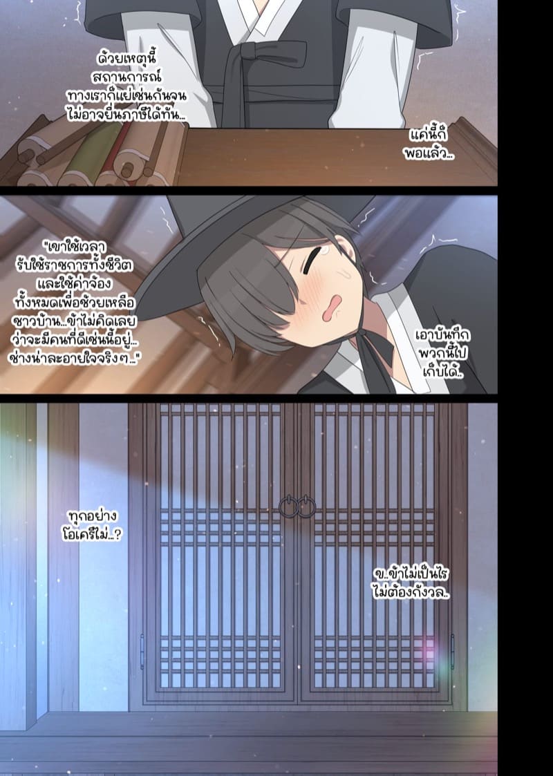 ท่านหญิงแห่งเมืองที่อดอยาก 3 ภาพ 4