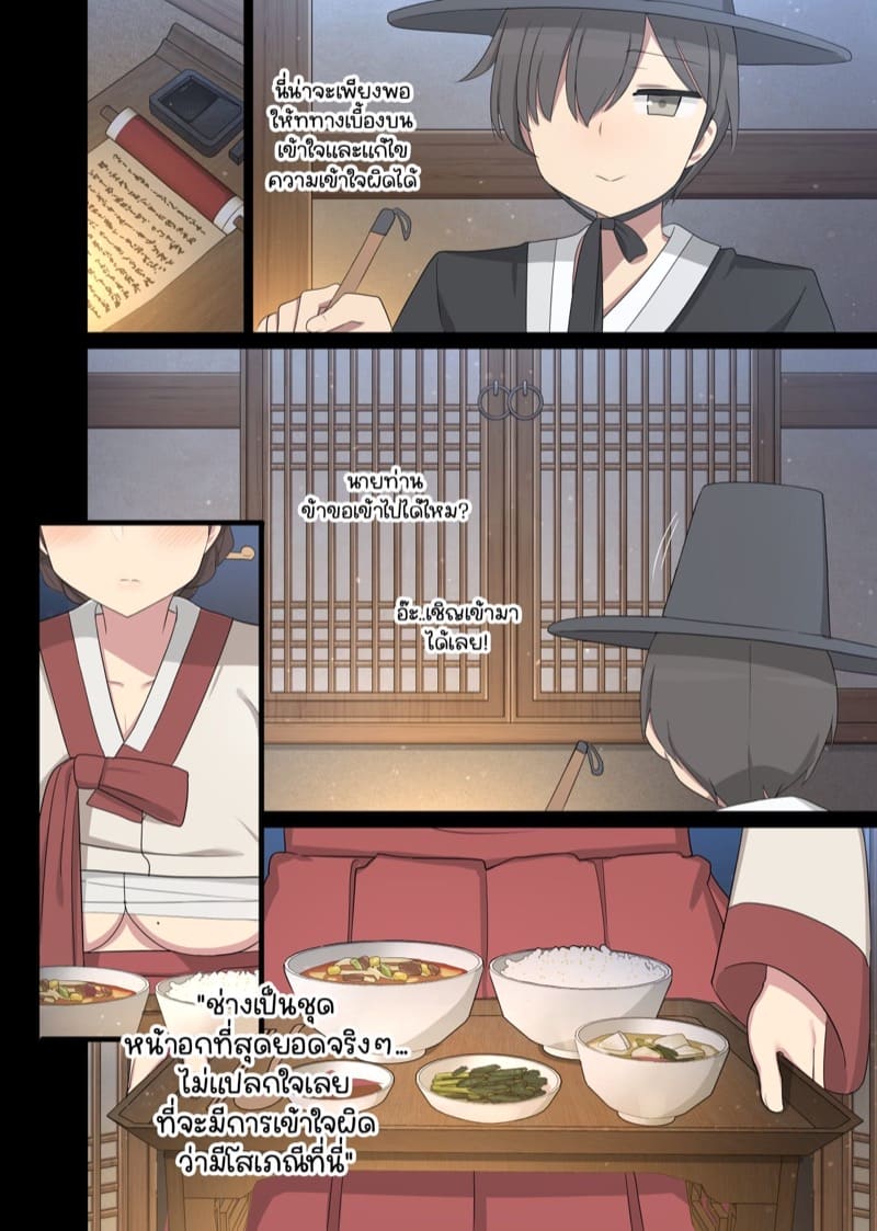 ท่านหญิงแห่งเมืองที่อดอยาก 3 ภาพ 5