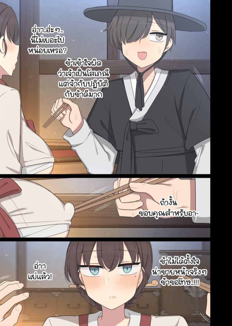 ท่านหญิงแห่งเมืองที่อดอยาก 3 ภาพ 6