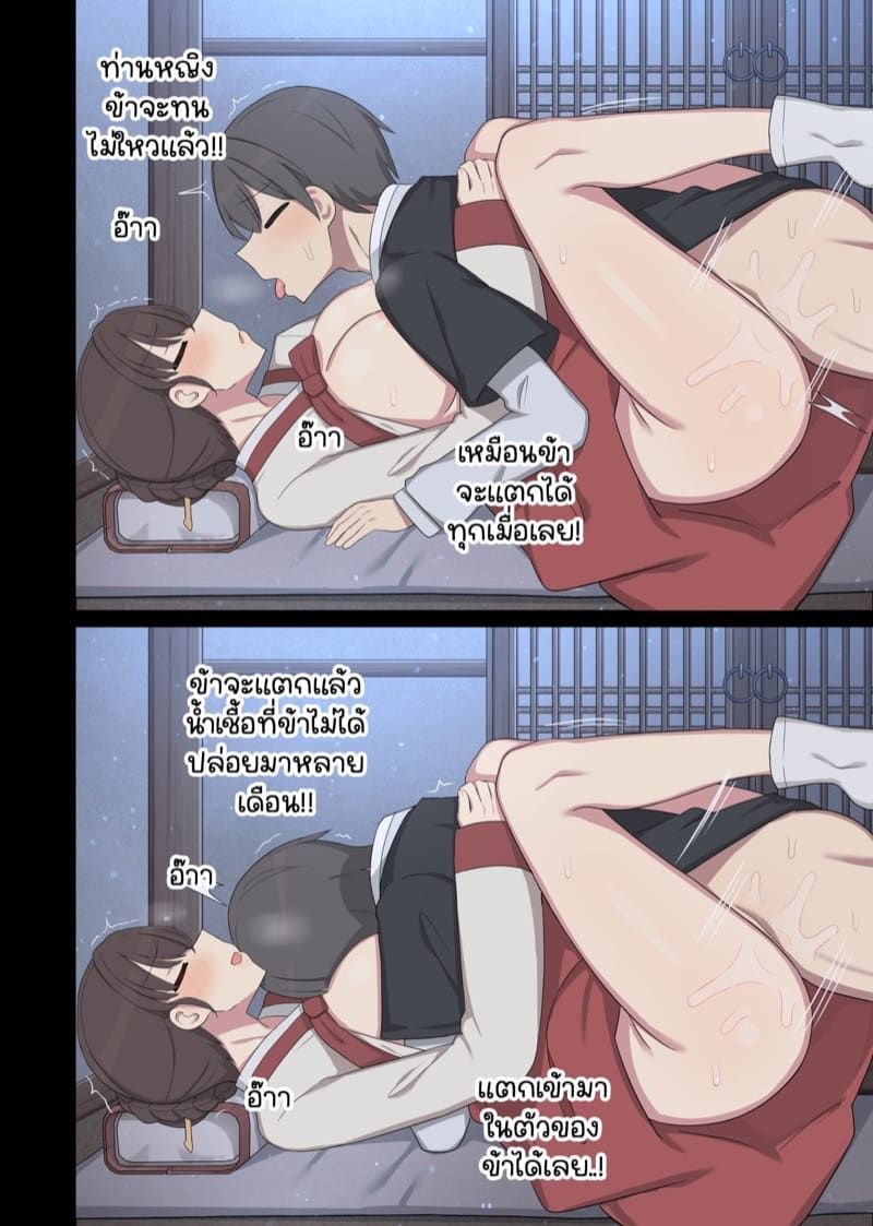 ท่านหญิงแห่งเมืองที่อดอยาก 3 ภาพ 11