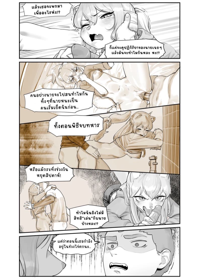 พกถุงเผื่อไว้ แต่ไม่ได้ใช้ ภาพ 5