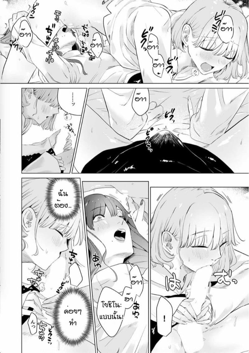 หัวหน้าวุ่นวายกับพนักงานว้าวุ่น 8 ภาพ 6