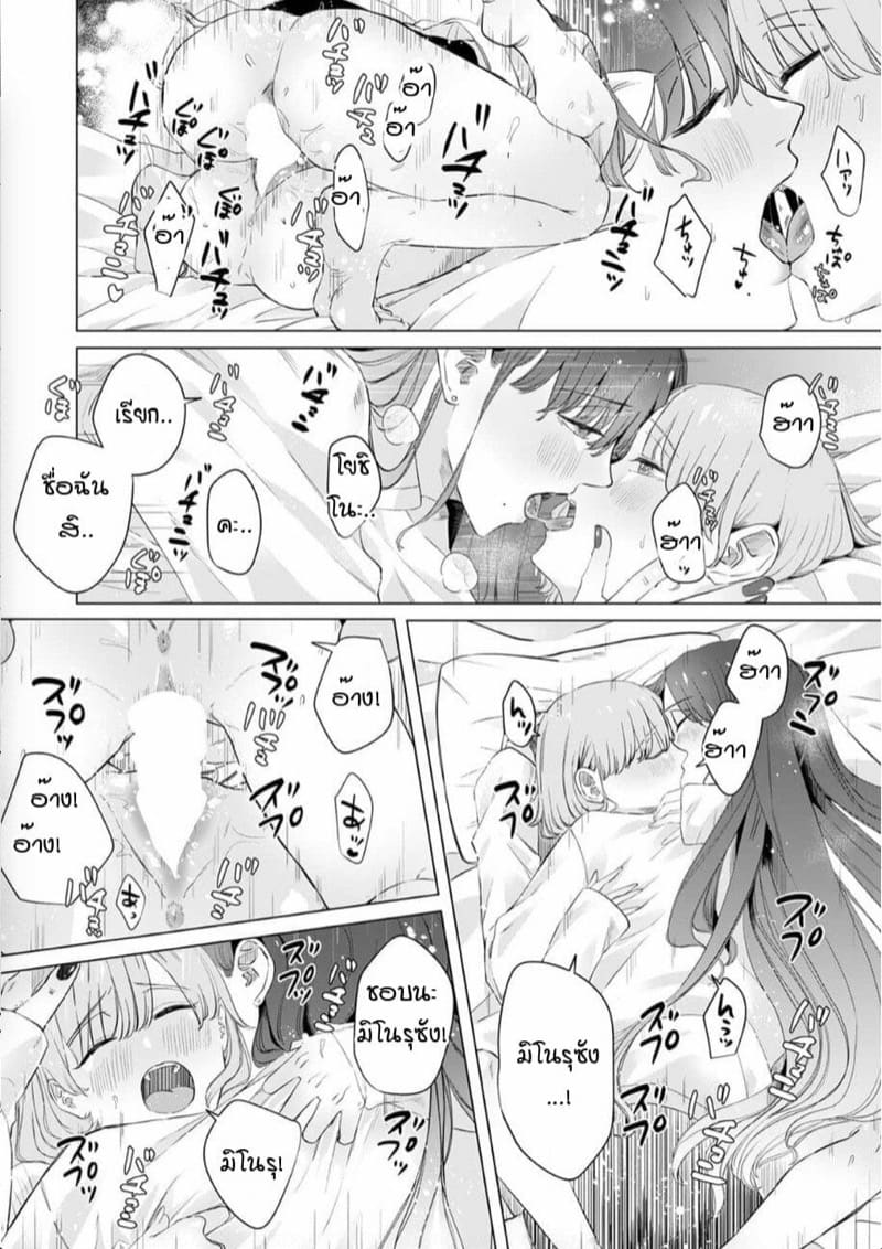 หัวหน้าวุ่นวายกับพนักงานว้าวุ่น 8 ภาพ 12