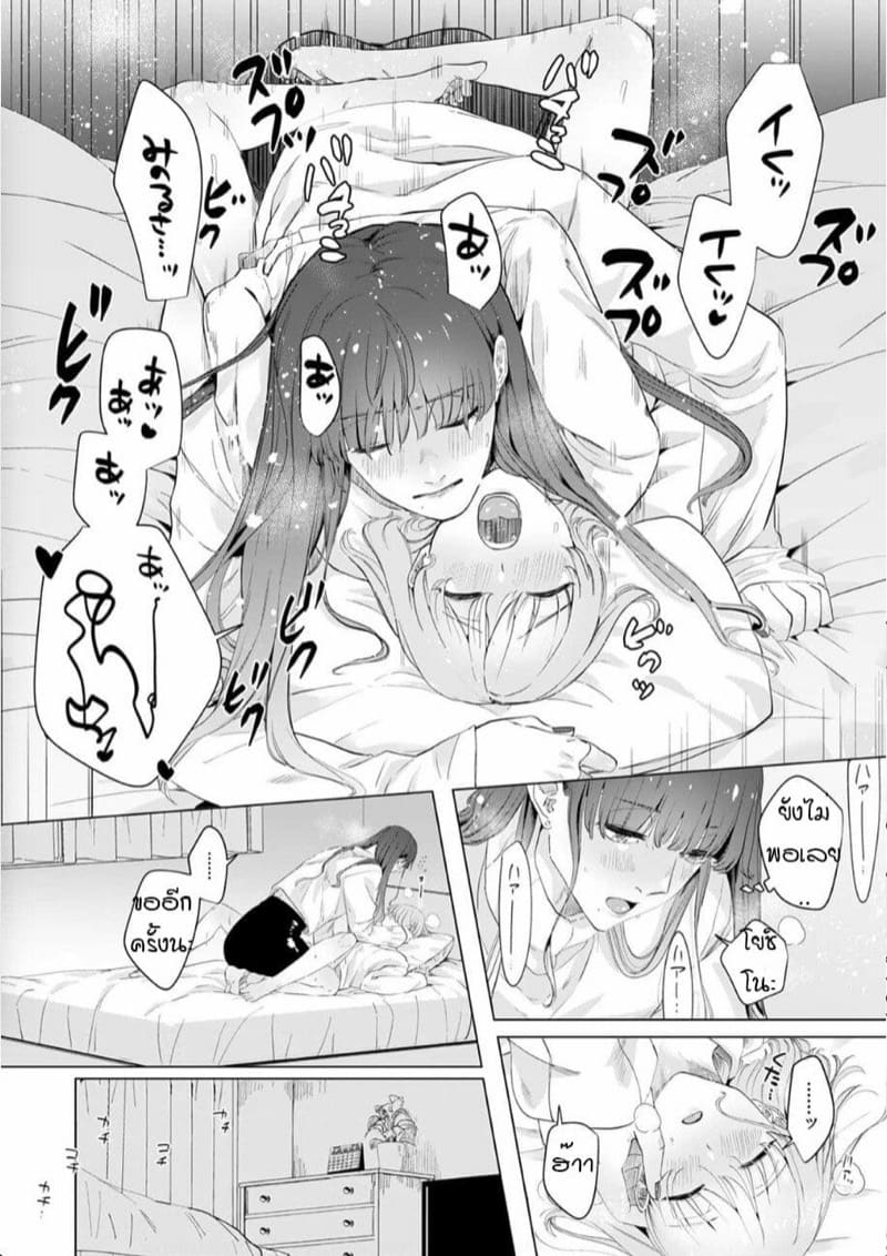 หัวหน้าวุ่นวายกับพนักงานว้าวุ่น 8 ภาพ 13