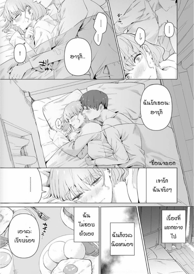 หัวหน้าวุ่นวายกับพนักงานว้าวุ่น 8 ภาพ 15