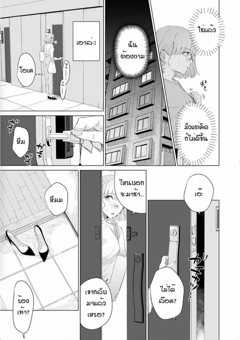 หัวหน้าวุ่นวายกับพนักงานว้าวุ่น 8 ภาพ 23