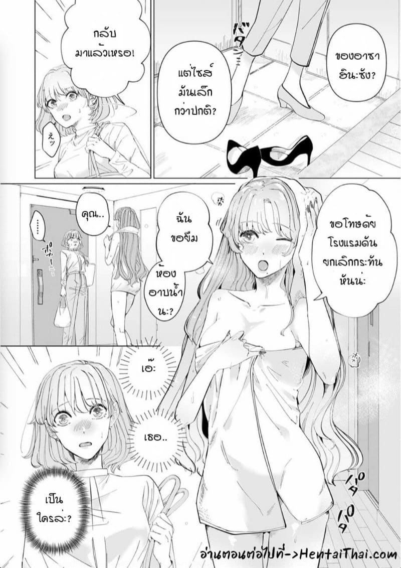 หัวหน้าวุ่นวายกับพนักงานว้าวุ่น 8 ภาพ 24