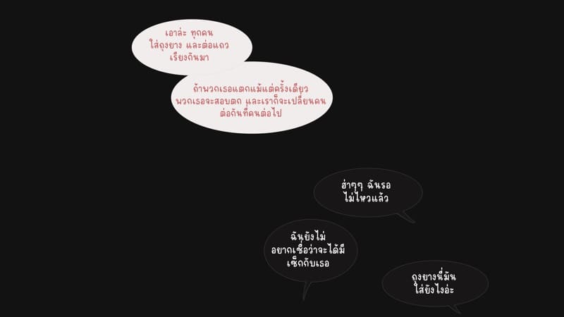 เจ๊เล็คฝึกเด็กให้เย็ดโหด ภาพ 6