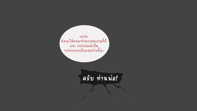 เจ๊เล็คฝึกเด็กให้เย็ดโหด ภาพ 26
