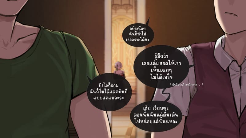 เจ๊เล็คฝึกเด็กให้เย็ดโหด ภาพ 28