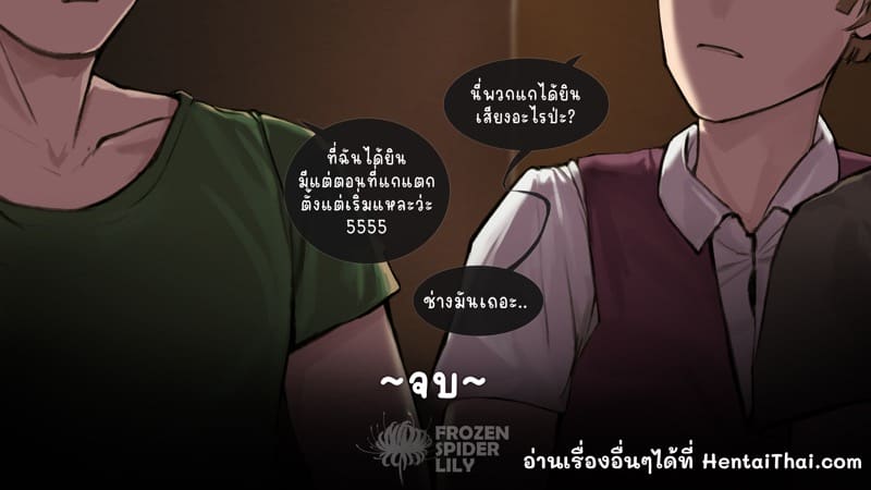 เจ๊เล็คฝึกเด็กให้เย็ดโหด ภาพ 34