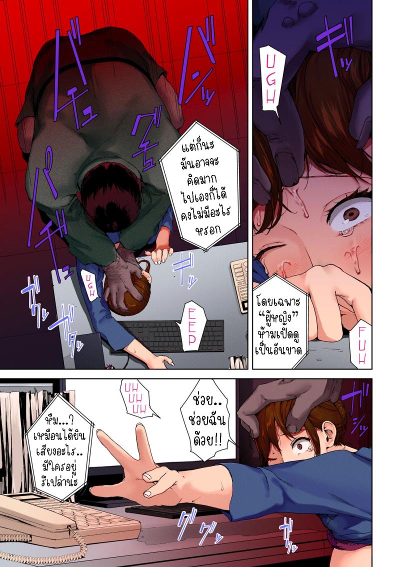 ภาพอาถรรพ์ ภาพ 10