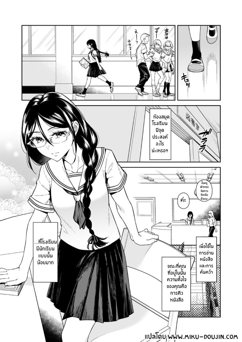 สัตว์ร้ายในห้องสมุด ภาพ 1