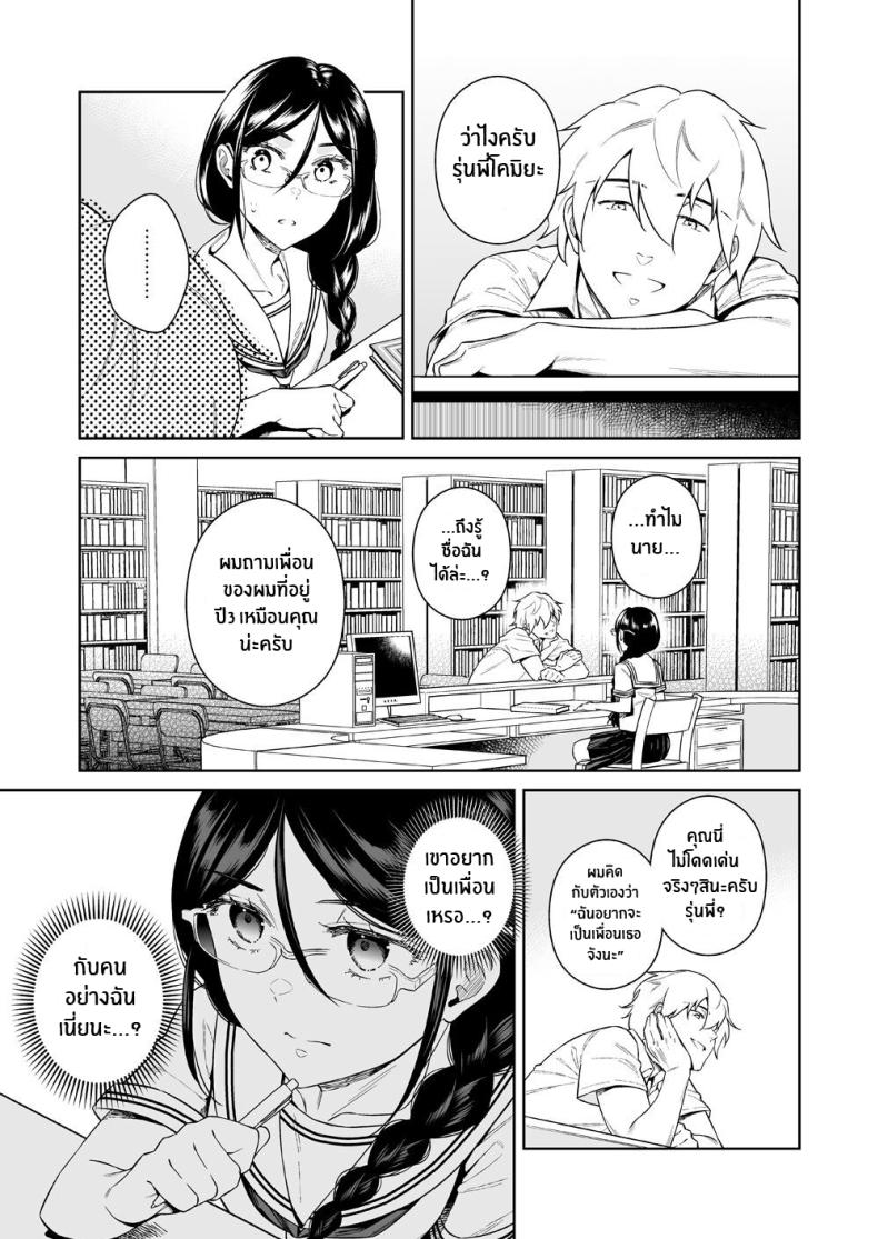 สัตว์ร้ายในห้องสมุด ภาพ 5