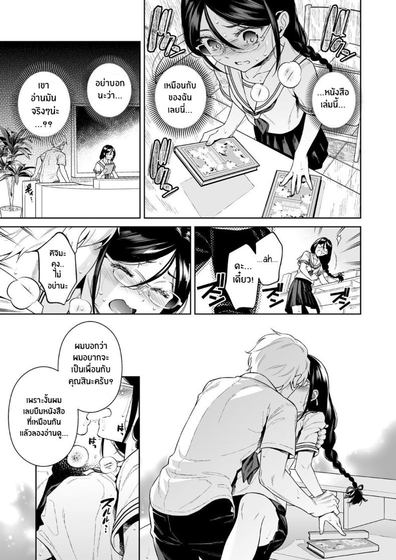 สัตว์ร้ายในห้องสมุด ภาพ 13