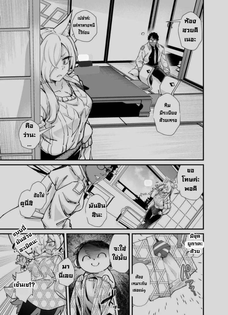 เที่ยวออนเซ็น ภาพ 5