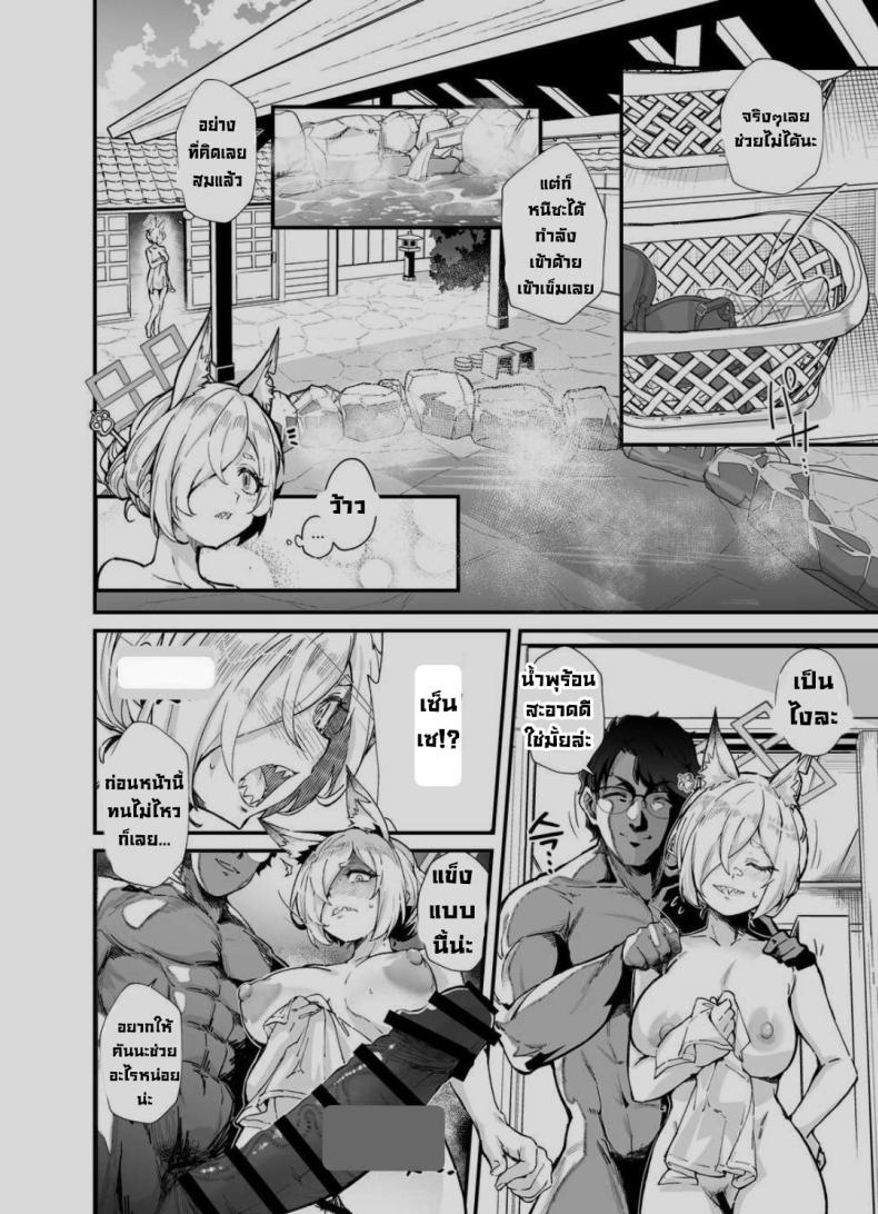 เที่ยวออนเซ็น ภาพ 7