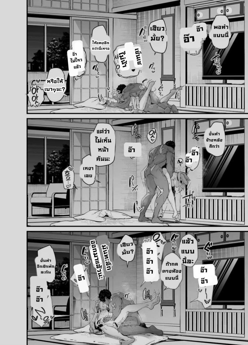 เที่ยวออนเซ็น ภาพ 19