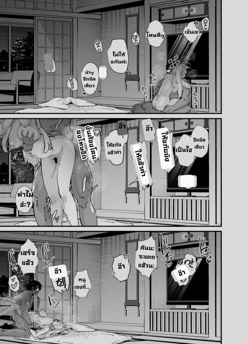เที่ยวออนเซ็น ภาพ 20