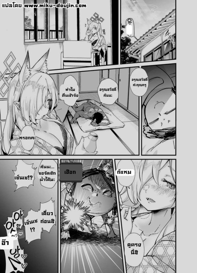 เที่ยวออนเซ็น ภาพ 26