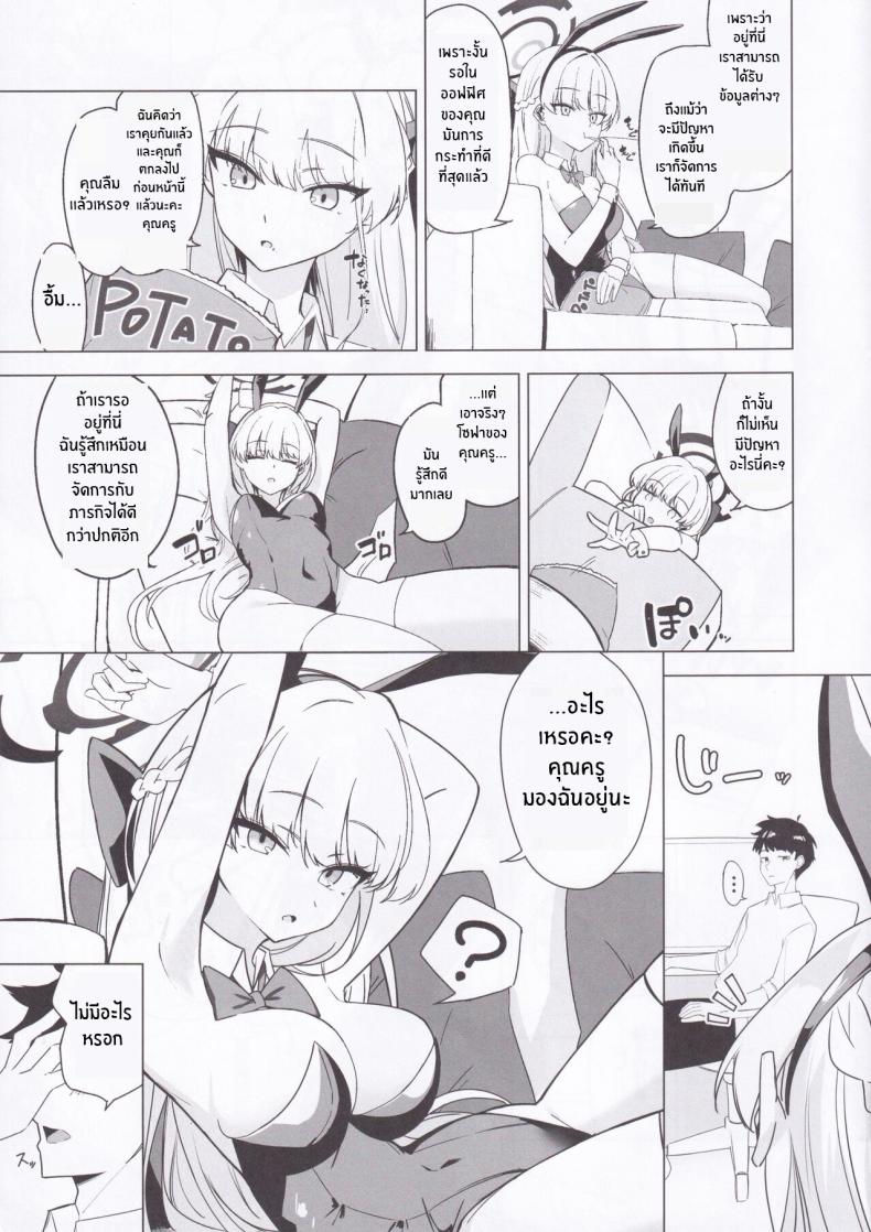 ใบหน้าที่น่ารักของโทคิ ภาพ 3