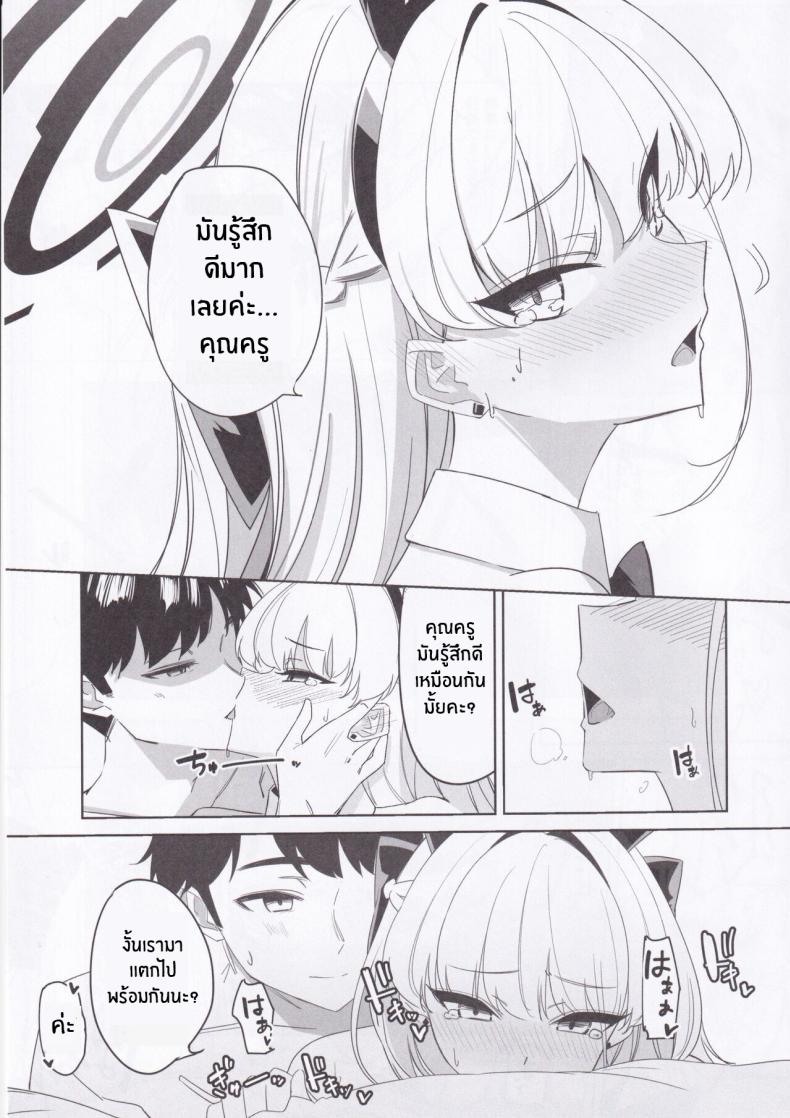 ใบหน้าที่น่ารักของโทคิ ภาพ 19