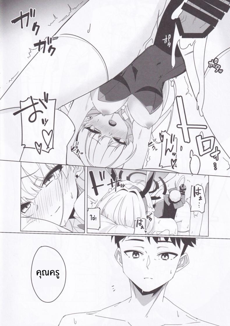 ใบหน้าที่น่ารักของโทคิ ภาพ 22