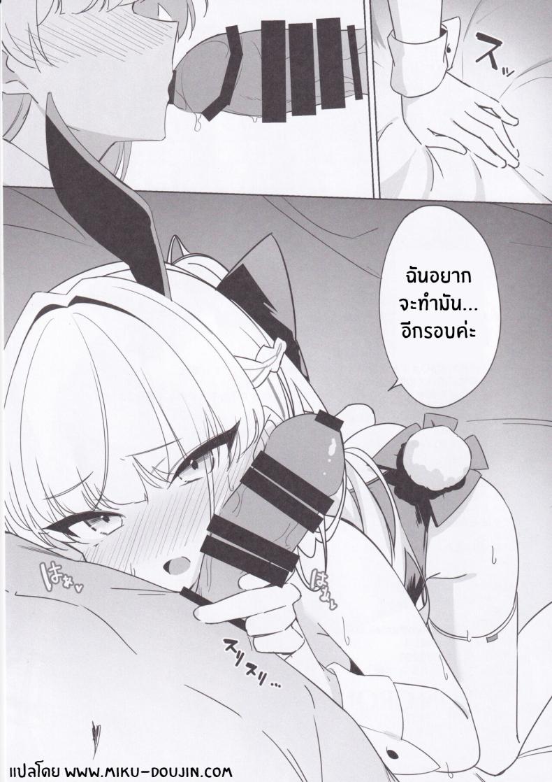 ใบหน้าที่น่ารักของโทคิ ภาพ 23