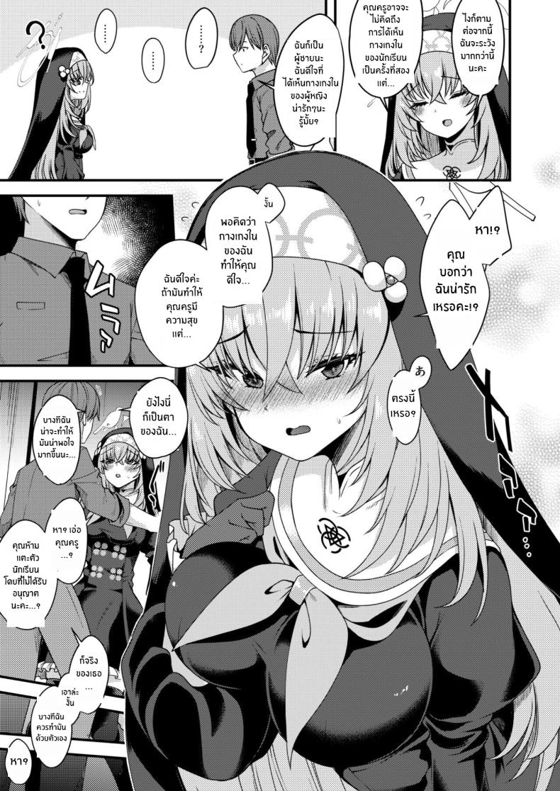 ซากุราโกะนี่ไม่รู้อะไรซะเลย ภาพ 3