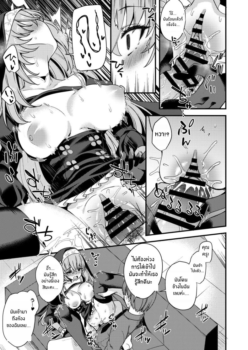 ซากุราโกะนี่ไม่รู้อะไรซะเลย ภาพ 11