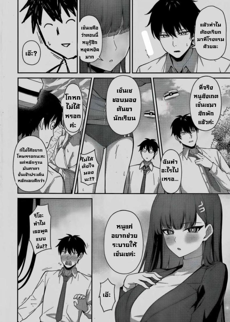 อยากช่วยส่วนตัว ภาพ 2