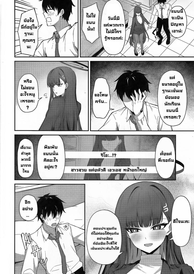 อยากช่วยส่วนตัว ภาพ 4