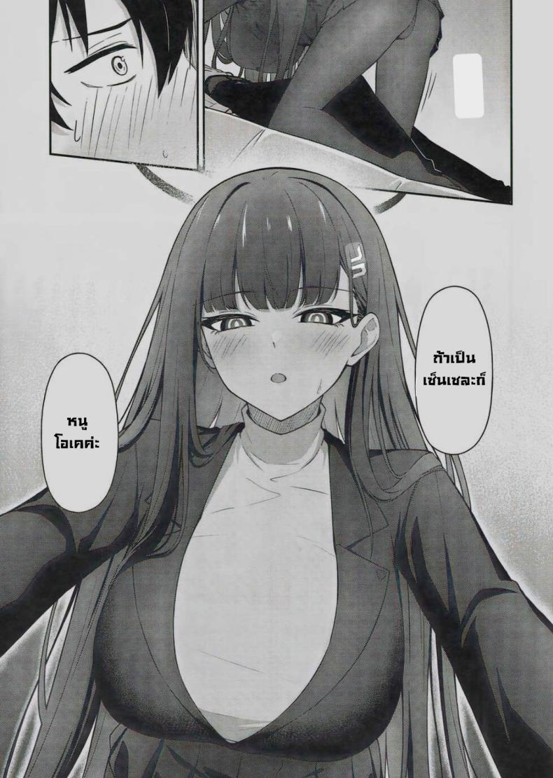 อยากช่วยส่วนตัว ภาพ 5