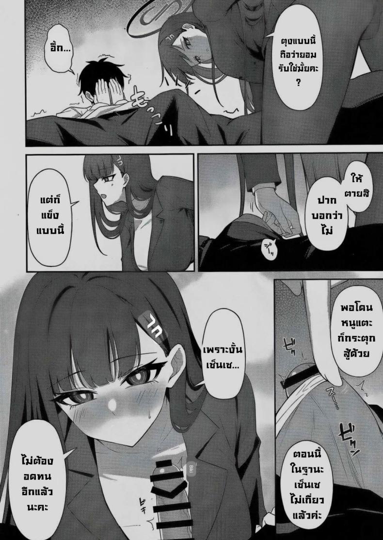 อยากช่วยส่วนตัว ภาพ 6