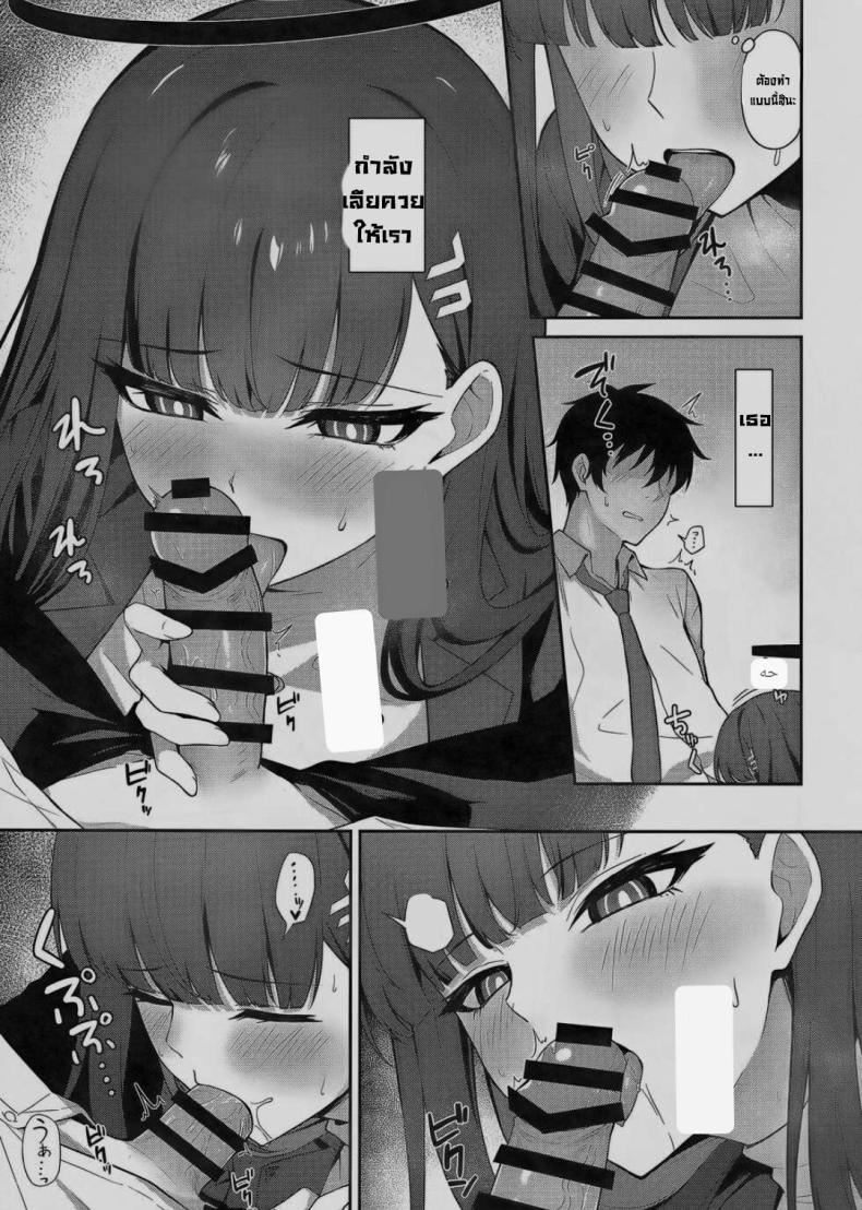 อยากช่วยส่วนตัว ภาพ 7