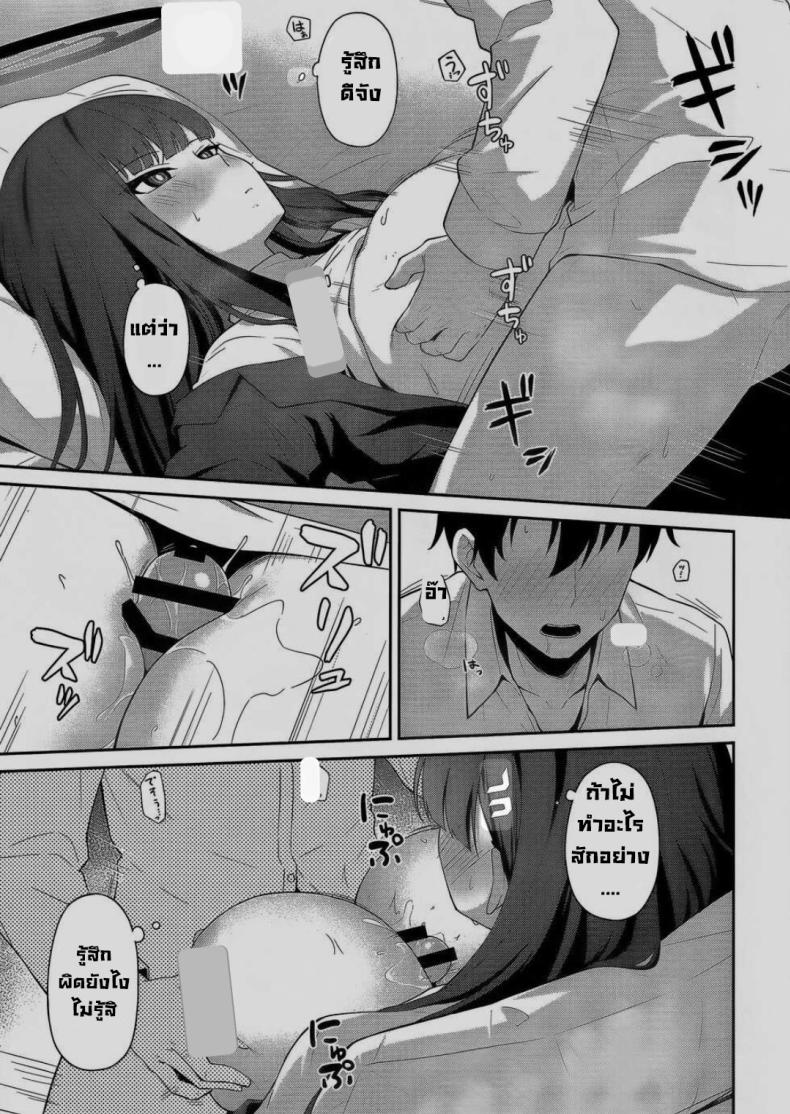 อยากช่วยส่วนตัว ภาพ 11