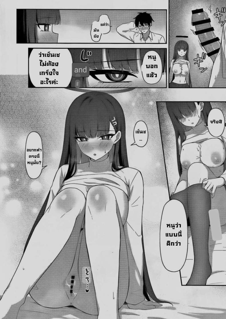 อยากช่วยส่วนตัว ภาพ 14