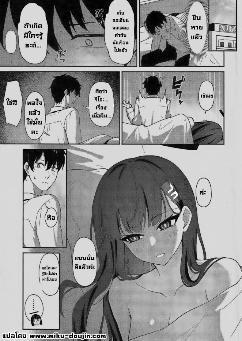 อยากช่วยส่วนตัว ภาพ 23