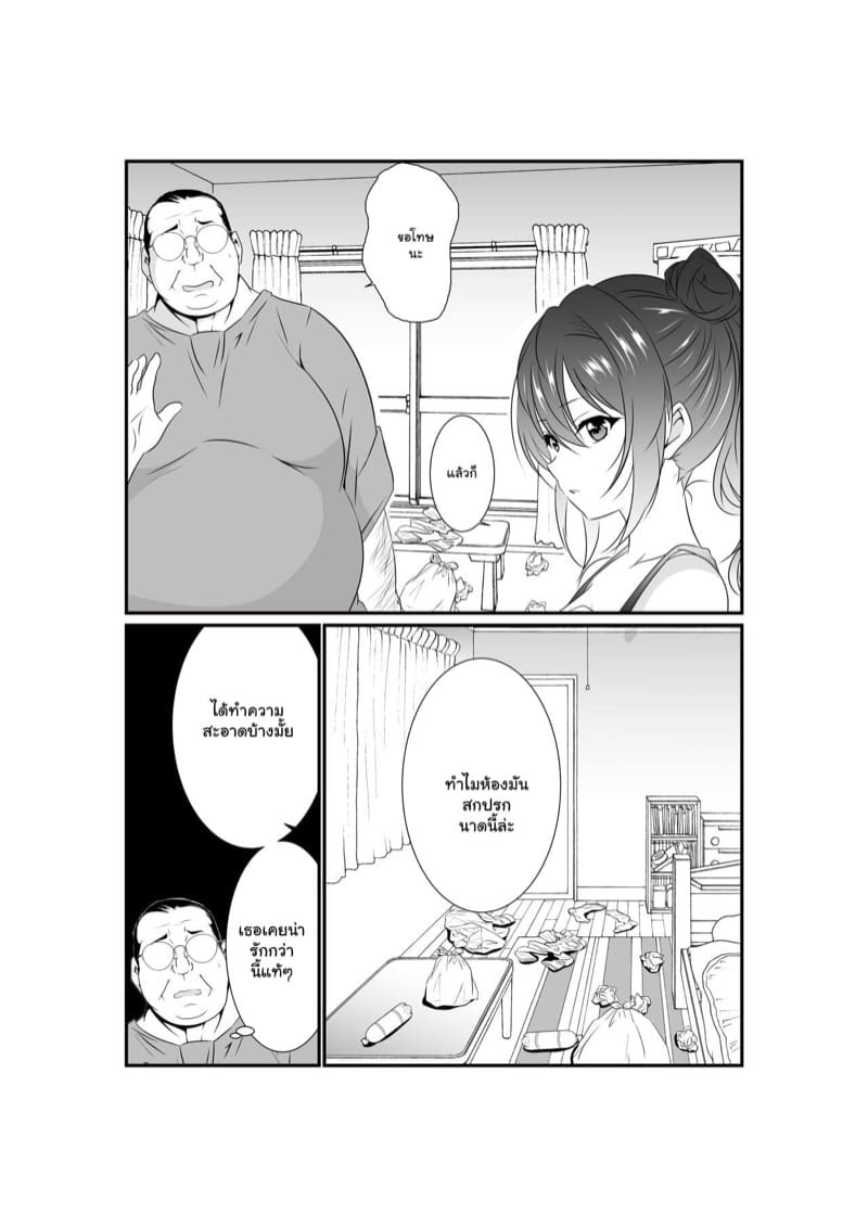 ยัยหนูของลุง 1 ภาพ 3