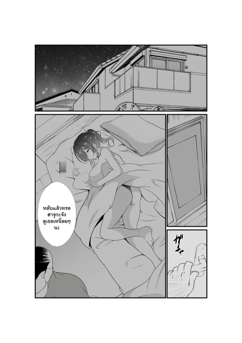 ยัยหนูของลุง 1 ภาพ 11