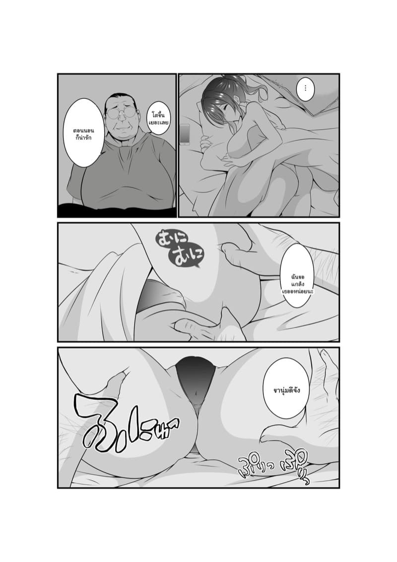 ยัยหนูของลุง 1 ภาพ 12