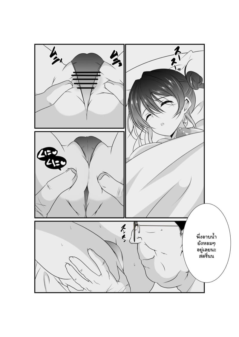 ยัยหนูของลุง 1 ภาพ 13