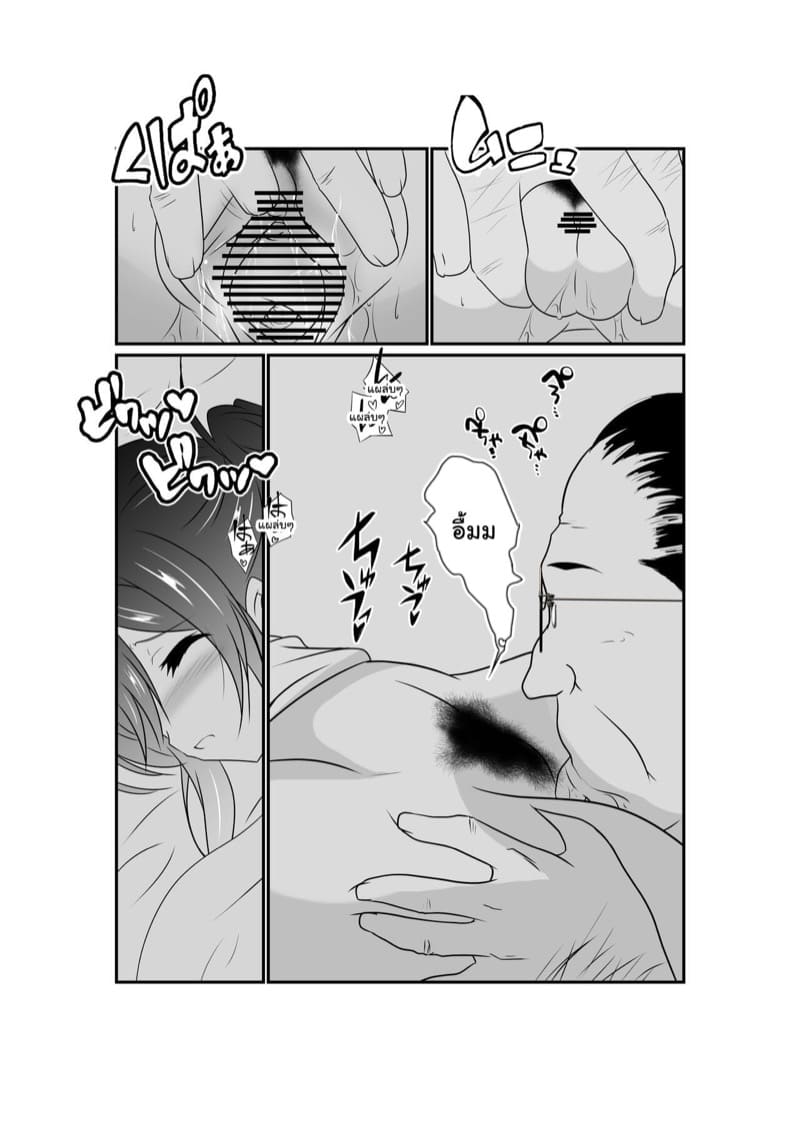 ยัยหนูของลุง 1 ภาพ 16