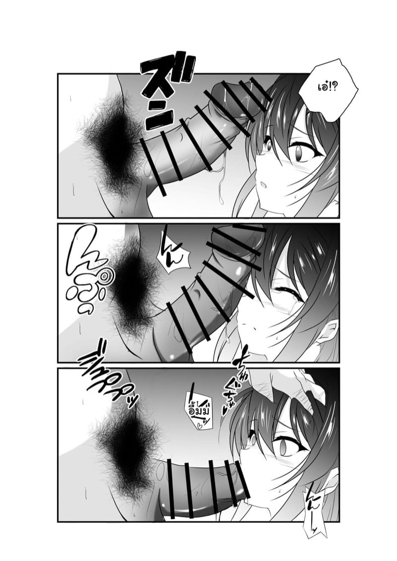 ยัยหนูของลุง 1 ภาพ 27